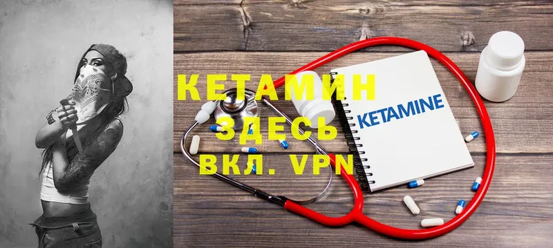 МЕГА tor  купить закладку  Качканар  Кетамин VHQ 