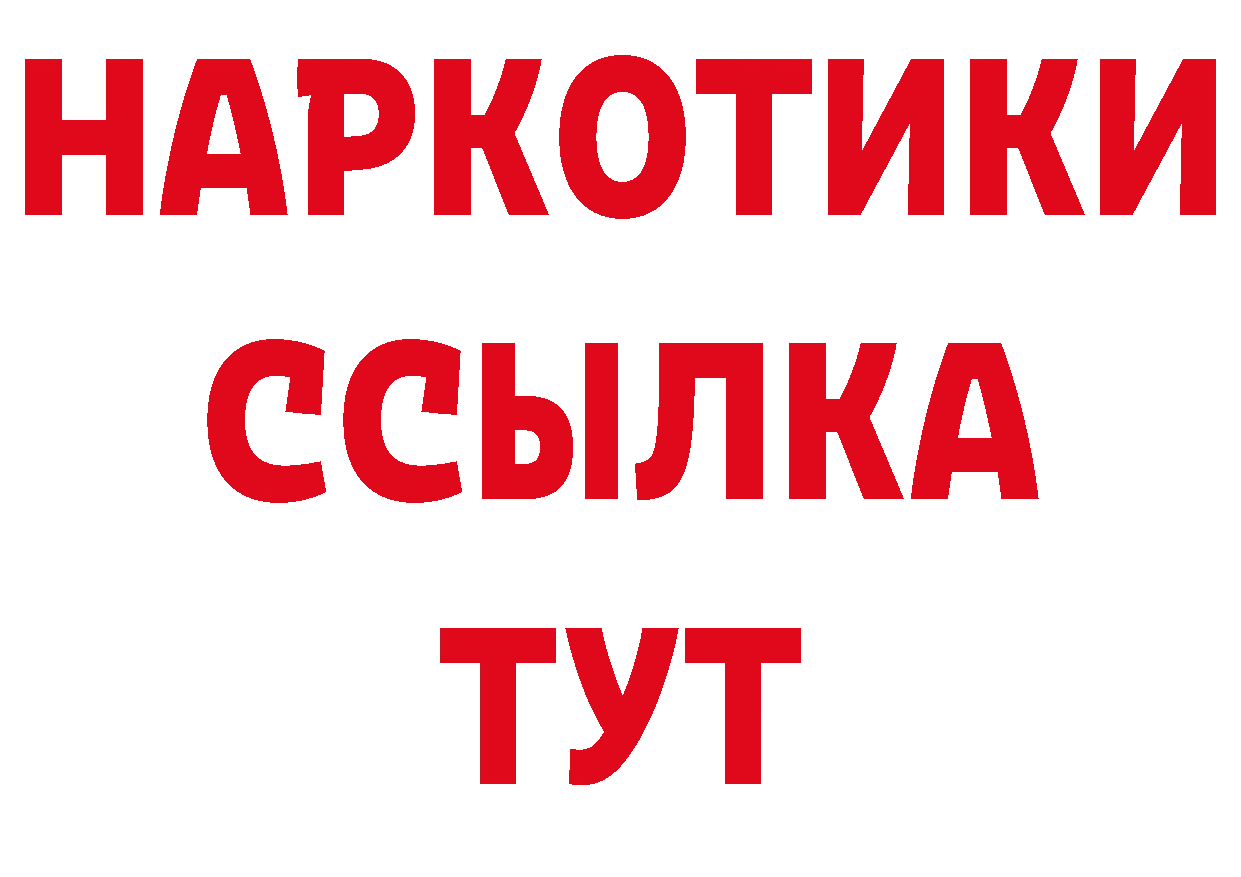 КОКАИН Эквадор ТОР сайты даркнета ссылка на мегу Качканар