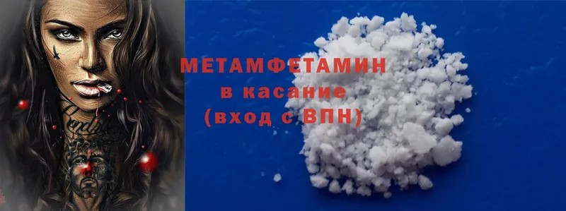 магазин    Качканар  МЕТАМФЕТАМИН Methamphetamine 